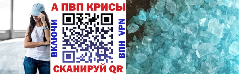 APVP мука Купить где Кирсанов