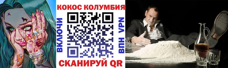 COCAIN Колумбийский  Купить  Кирсанов 