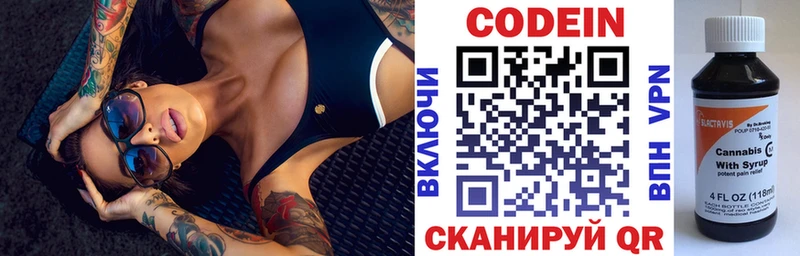 Купить закладки  Кирсанов  Кодеин Purple Drank 
