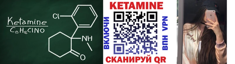 Кетамин ketamine  Купить  Кирсанов 