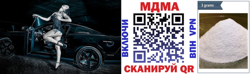 МДМА кристаллы  Купить  Кирсанов 