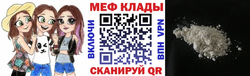 Мефедрон 4 MMC  Купить где  Кирсанов 