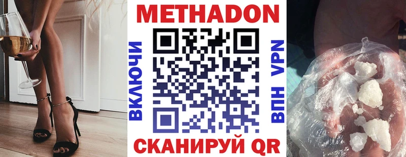 МЕТАДОН мёд Кирсанов