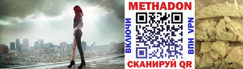 Метадон белоснежный  Купить  Кирсанов 