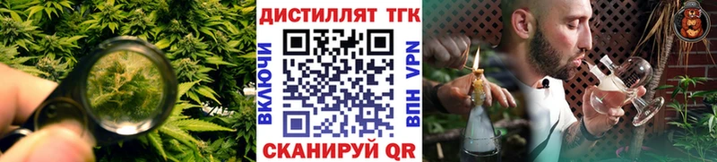 ТГК THC oil  Купить закладки  Кирсанов 